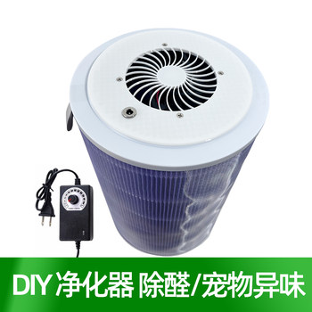 DIY Air Purifier for Pet Odor Removal, New House Air Purification, Dust and Formaldehyde Removal, Large Air Volume, Adjustable Speed, Economical and Silent