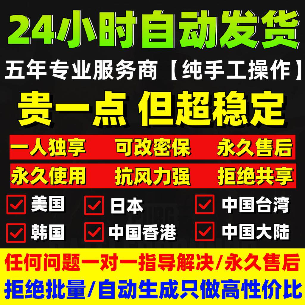 美国区ID+香港LD，玩转台日韩游戏新姿势！🔥Steam永久账号轻松入手-cos-淘宝好物网