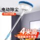 Ceiling Cleaning Gadget 2026 New Model Electric Roof Dust Remover Sweeper for Home Use Convenient One-Pull Clean