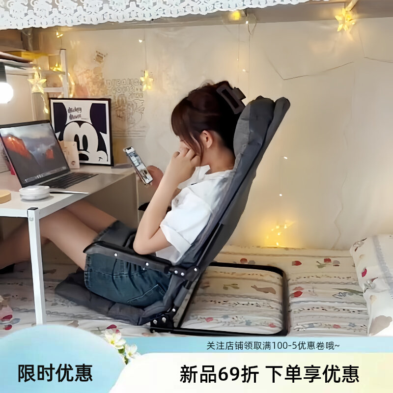 床头靠垫学生宿舍床上折叠椅可坐可躺懒人椅子可调节座椅久坐靠背