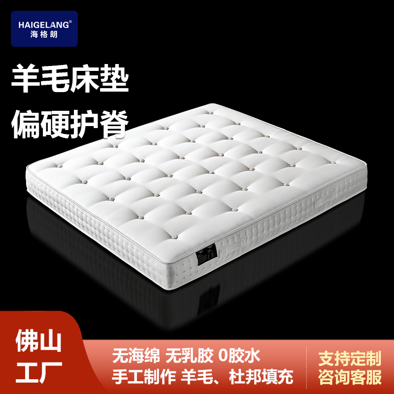Hageland Handmade Wool Mattress Without Glue, Cool Fabric, Independent Pocket Springs, Spine-Protecting Mattress for the Elderly and Children, Slightly Firm Sleeping Feel