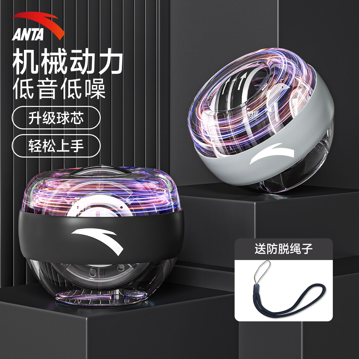 Anta リストストレングスボール メンズ 可変速度 発光グリップボール 腕力強化 リストエクササイズ プロフェッショナル 筋力トレーニング リストストレングスデバイス