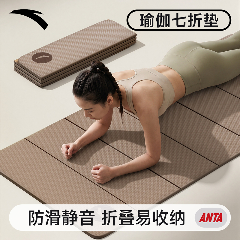 Anta Foldableable Yoga Mat, Fitness Mat, Home Portable, Professional Anti-Slip, Shock-Absorbing, Silent Sports Training Mat for Women Anta Foldableable Yoga Mat, Fitness Mat, Home Portable, Professional Anti-Slip, Shock-Absorbing, Silent Sports Training Mat for Women