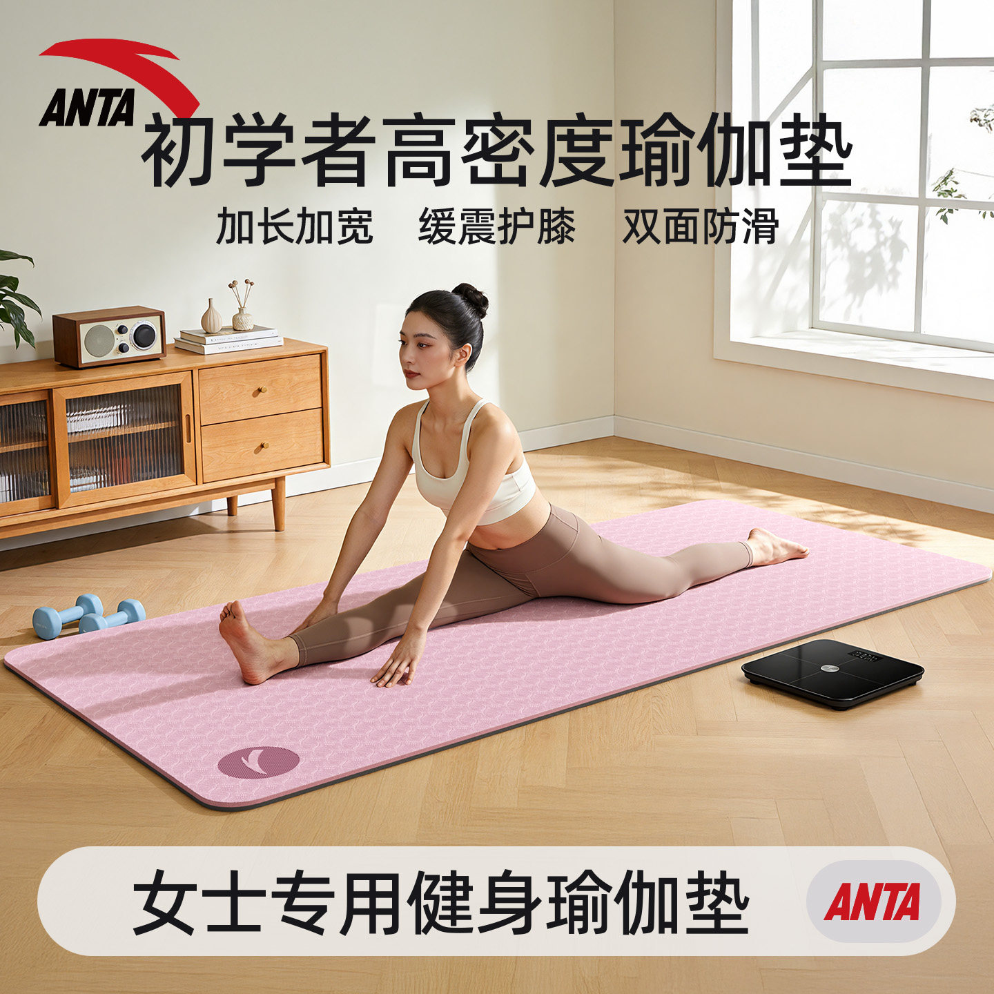 アンタヨガマット、フィットネスマット、家庭用、静音、滑り止め、女性専用設計、2026年新モデル、厚手、衝撃吸収、耐摩耗性マット