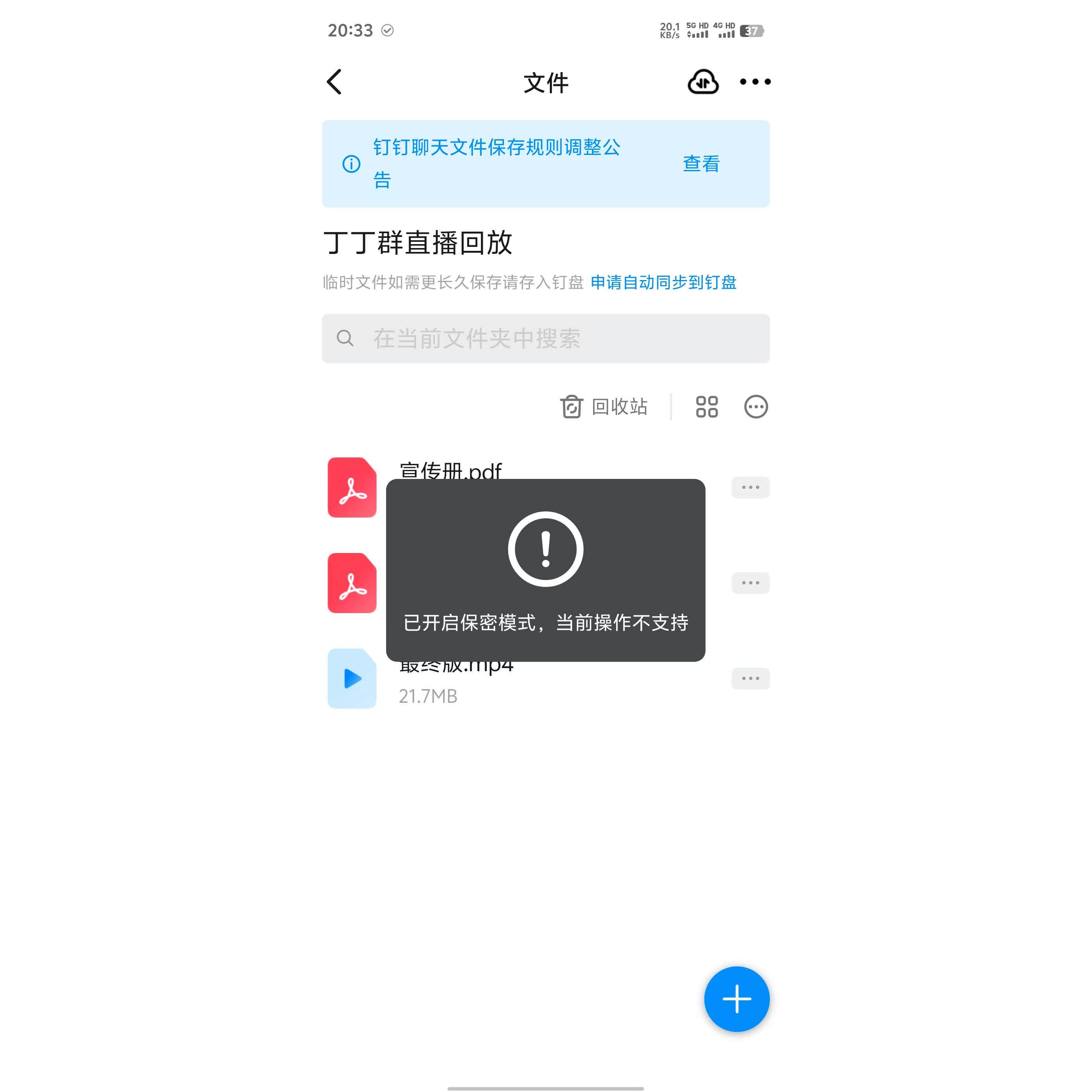 钉钉文档怎么转换为Word？手把手教你正确姿势，拯救你的办公效率！