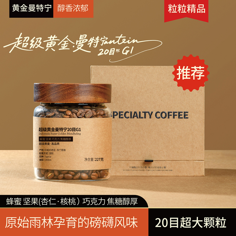Shiwei Yunshang Indonesian Super Gold Mandheling Medium-Dark Roast Rich and Smooth Specialty Hand-Brewed Italian and American Coffee Beans Shiwei Yunshang Indonesian Super Gold Mandheling Medium-Dark Roast Rich and Smooth Specialty Hand-Brewed Italian and American Coffee Beans