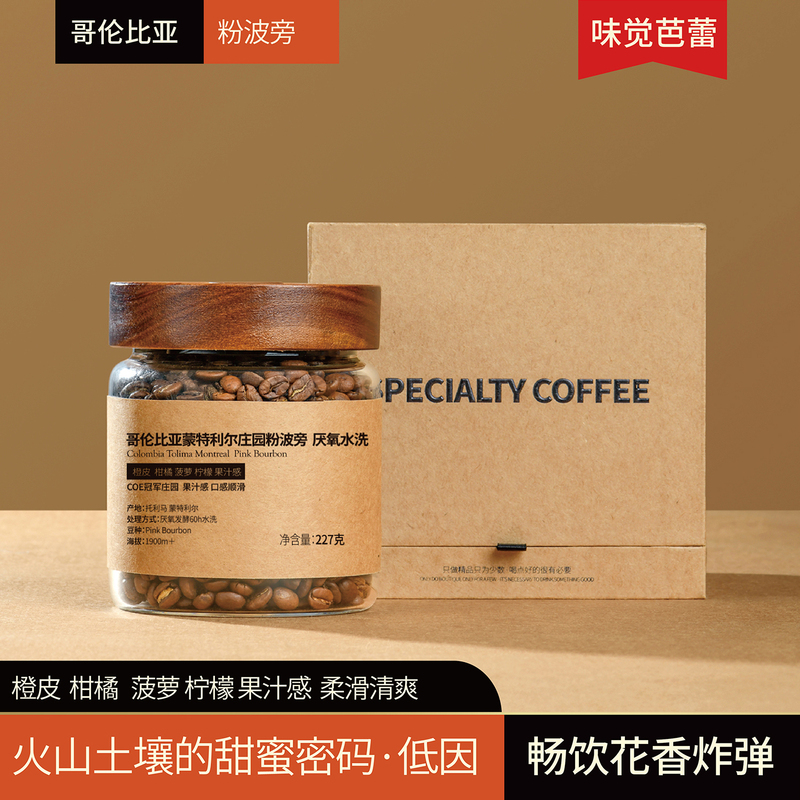 Shiwei Yunshang Colombian Champion Estate Boundary Xizhao Pink Bourbon Specialty Coffee Beans Hand-Brewed Gift Box Shiwei Yunshang Colombian Champion Estate Boundary Xizhao Pink Bourbon Specialty Coffee Beans Hand-Brewed Gift Box