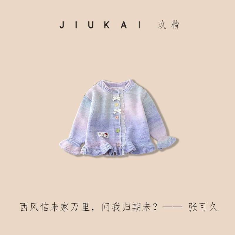 Autumn and Winter Kidsren's Sweater Cardigan, Autumn and Winter New Rainbow Color Girls' Clothing Jacket, Girls' Gradient Color Knitted Sweater