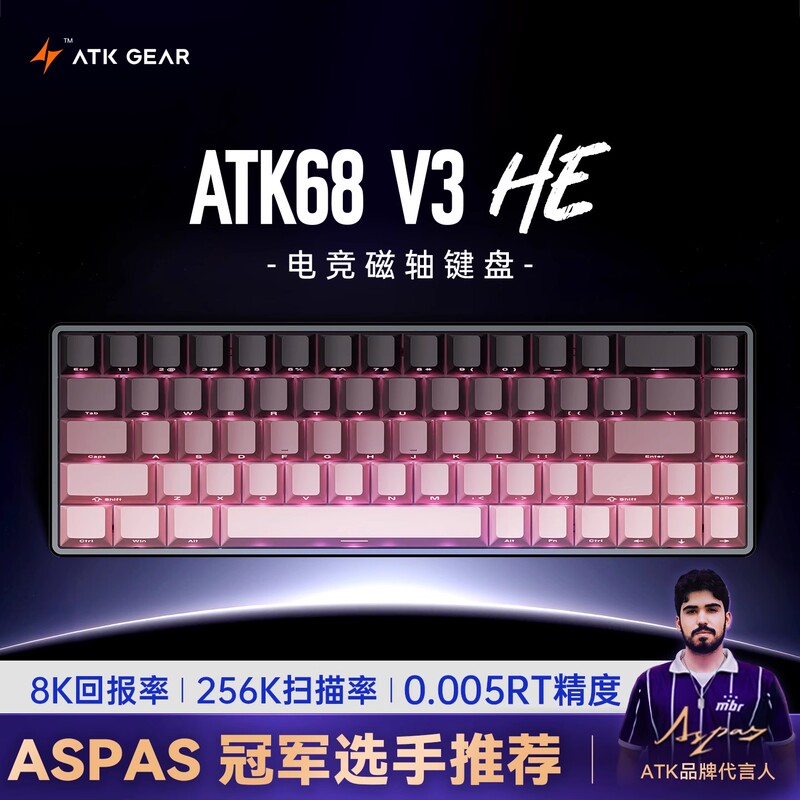 Atk 68V3 E-Sports Magnetic Switch Keyboard, All-Aluminum Low-Latency Customized High-End Mechanical Keyboard, Fearless Contract