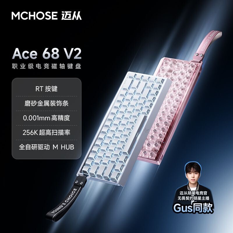 Mchose Ace 68 V2 Magnetic Switch Mechanical Keyboard 60Pro Gaming E-Sports Desktop Computer Customization