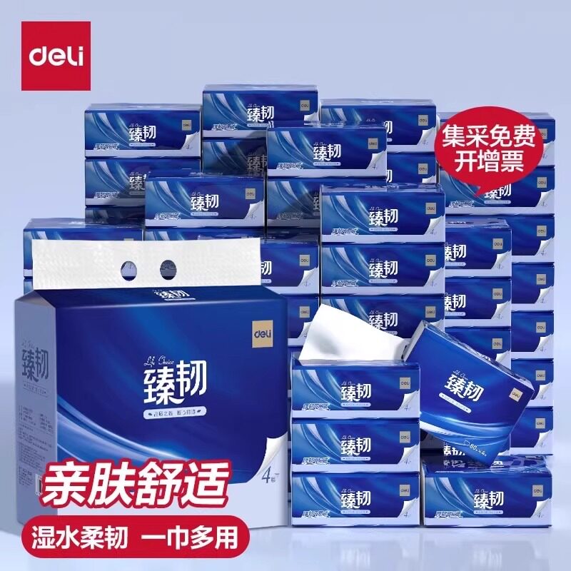 得力臻韧抽纸软抽4层加厚大包纸巾家用餐巾纸婴儿纸巾擦手纸纸巾