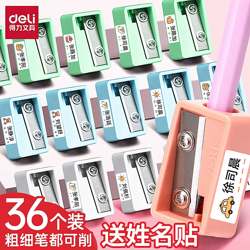 得力大径口卷笔刀小学生迷你转笔削笔刀幼儿园儿童用单孔手动小型大孔刨笔刀铅笔刀美术生用文具用品