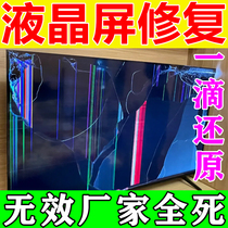 液晶电视屏幕划痕修复液电脑屏幕液晶屏中控裂痕碎屏打磨修复神器