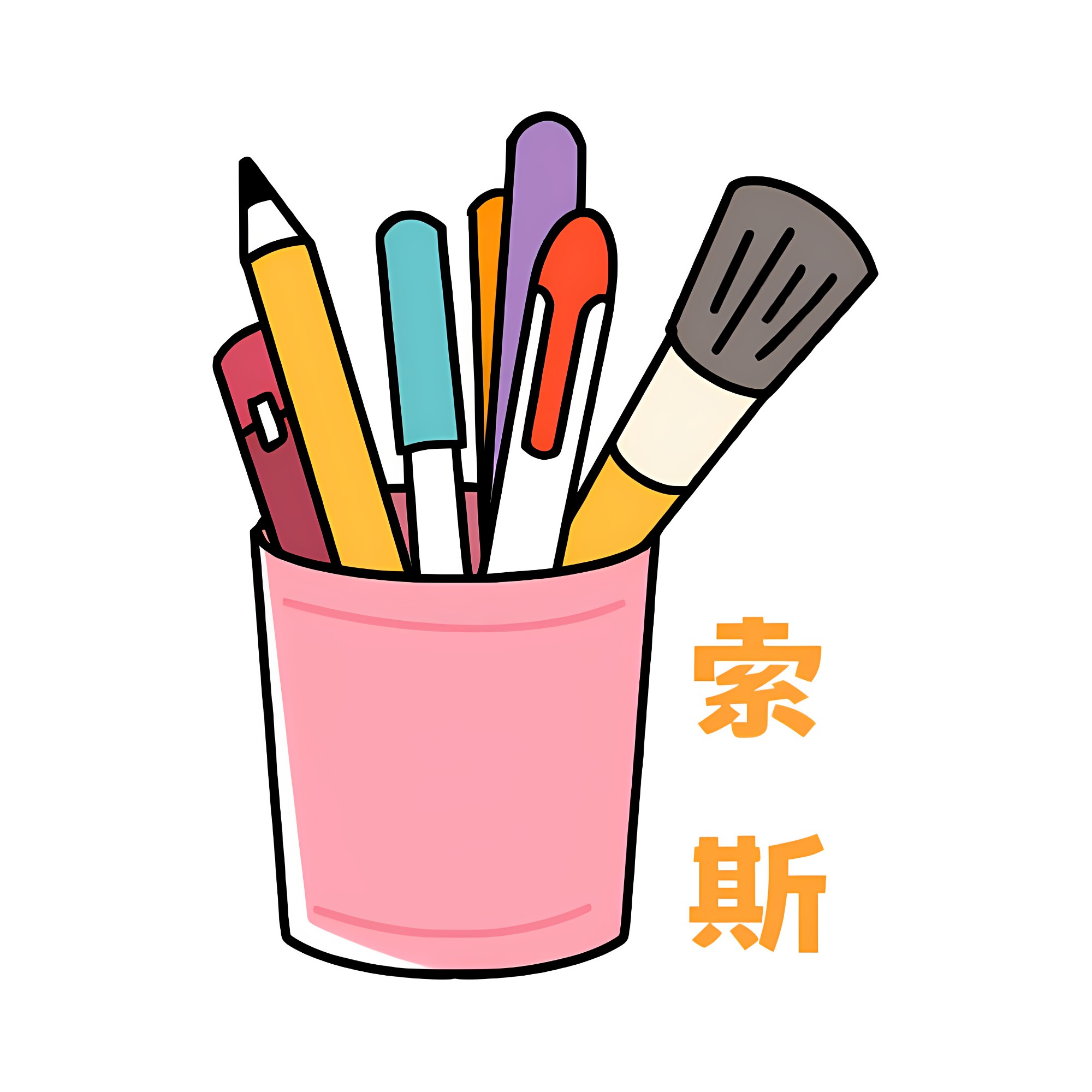 索斯创意手工馆企业店