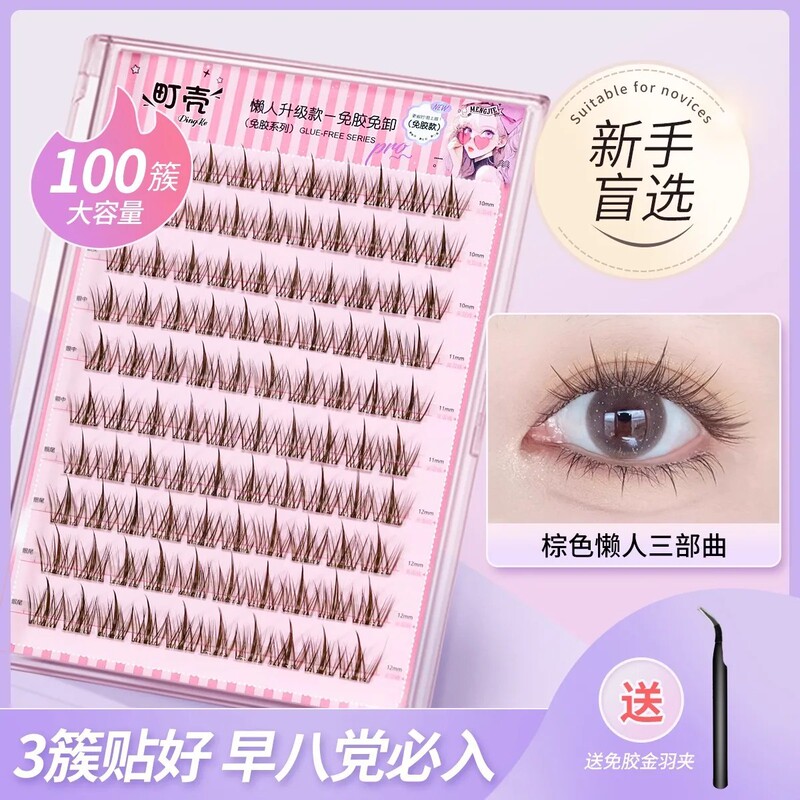 Glue-Free False Eyelashes, Glue-Free Self-Adhesive False Eyelashes, Reusable Single-Cluster Segmented Lazy Eyelashes Trilogy Glue-Free False Eyelashes, Glue-Free Self-Adhesive False Eyelashes, Reusable Single-Cluster Segmented Lazy Eyelashes Trilogy