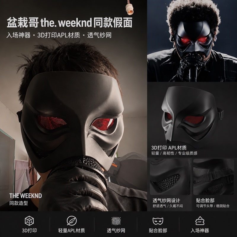 Potted Plant the Weeknd Mask Soul Singer Cos Photo Pla 3D Printed Half-Face Visible Mask Prop