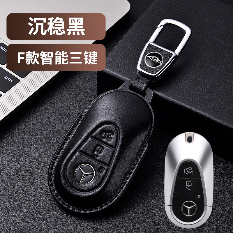 奔驰GLC300L钥匙套E300L真皮C级专用S400L男CLE260车钥匙包2024款
