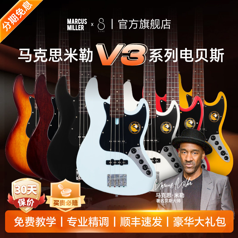 マックス・ミラー V3P エレクトリックベース SIRE 第2世代ジャズベース 初心者・学生向け（男女兼用）