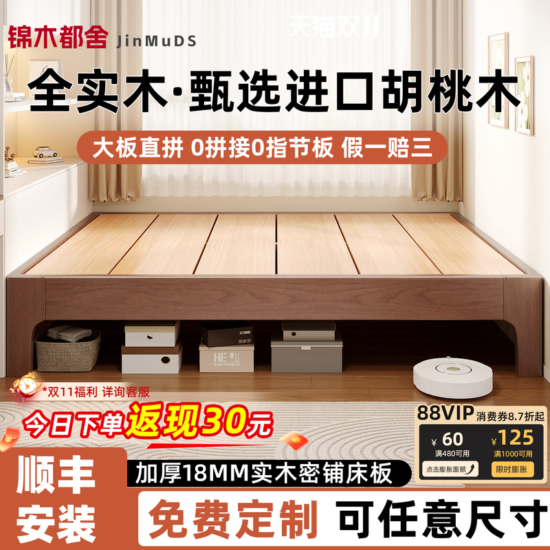 All Solid Wood Bed Without Headboard, Walnut Color Bed, Tatami Slatted Frame Bed, Any Size, Low Bed for Guesthouses