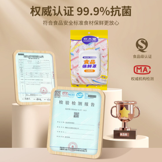 炊大皇一次性保鲜膜套罩食品级pe家用冰箱带松紧剩饭菜保鲜膜碗罩