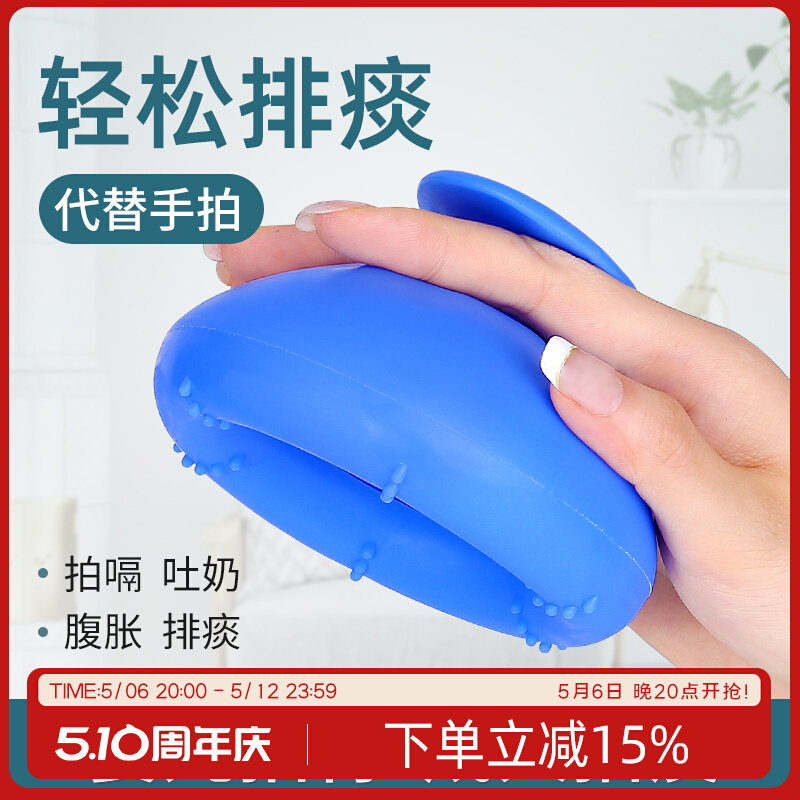 拍痰神器老人咳痰家用扣背拍痰器儿童婴儿拍嗝拍痰杯拍背排痰神器