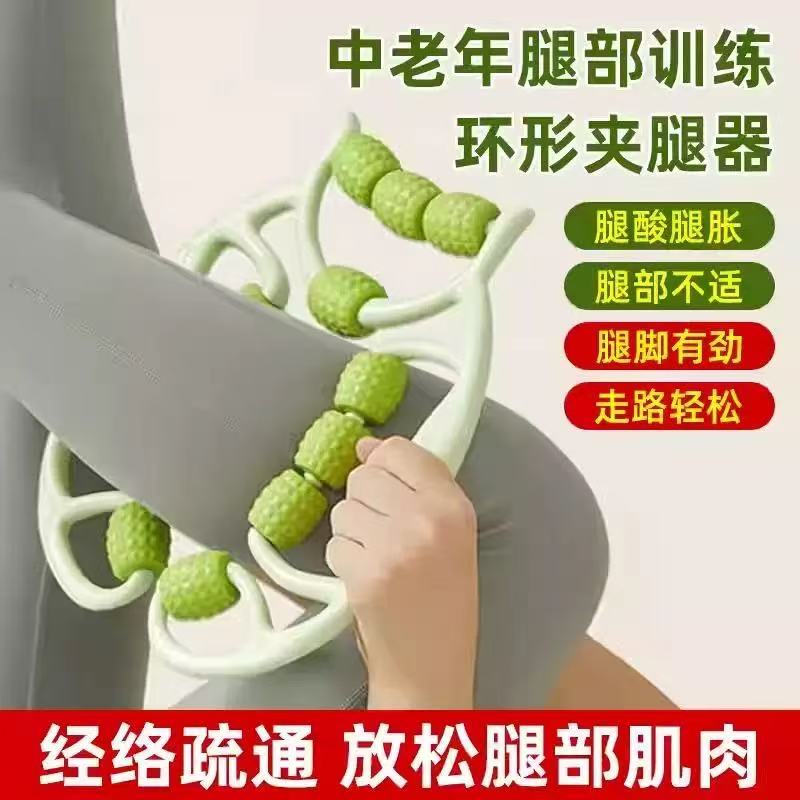 中老年腿部训练器9轮环形夹腿疏通滚轮小腿肌肉按摩锻炼经络拉伸