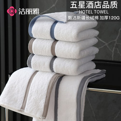 Jialiya Towel Thickeneded Hotel White Pure Cotton Adult Men and Women Face Wash Household Absorbent Bath Towel Cotton