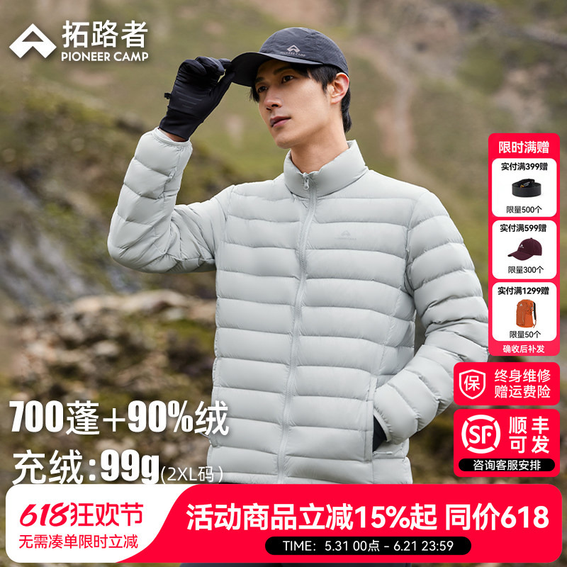[Stand-Up Collar Lightweight down Jacket] Trailblazer 2025 Winter Ribbed down Jacket Men's Duck down Softshell Jacket Liner