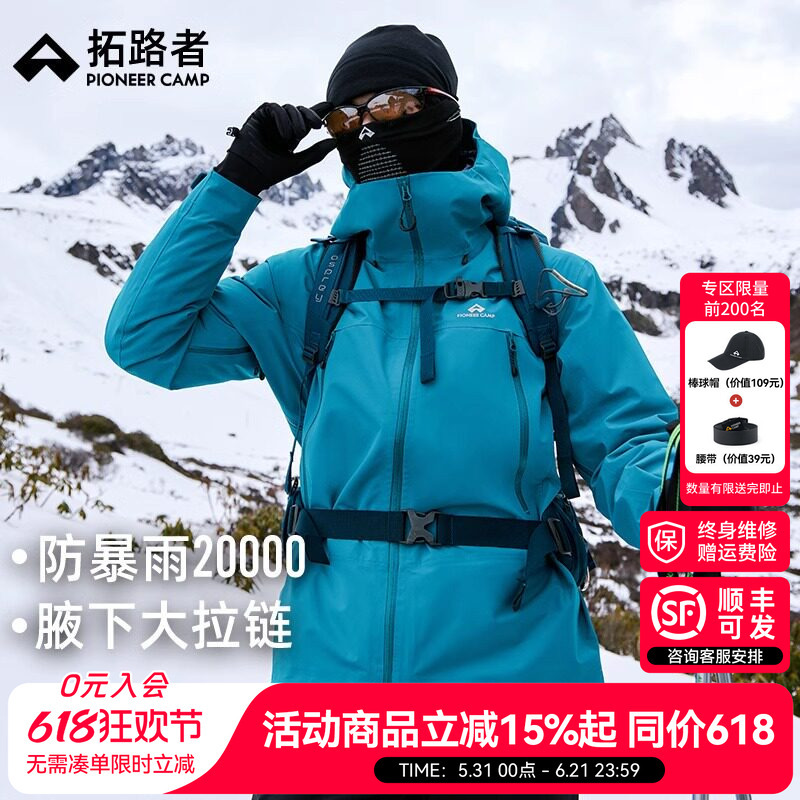 Celebrity Style [Little Eagle Jacket] Trailblazer Toray All-Weather Hard Shell 3L Outdoor Hiking Jacket for Men and Women