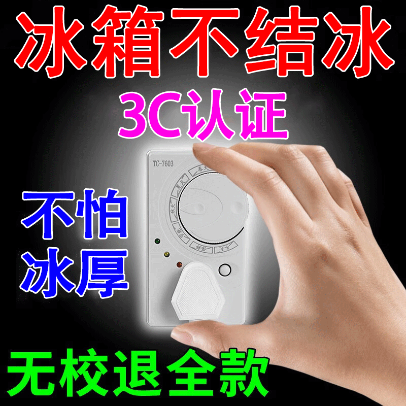 2026 New Model Refrigerator Thermostat Universal Fully Automatic Controller Energy-Saving Protection Switch Freezer Companion No Freezing