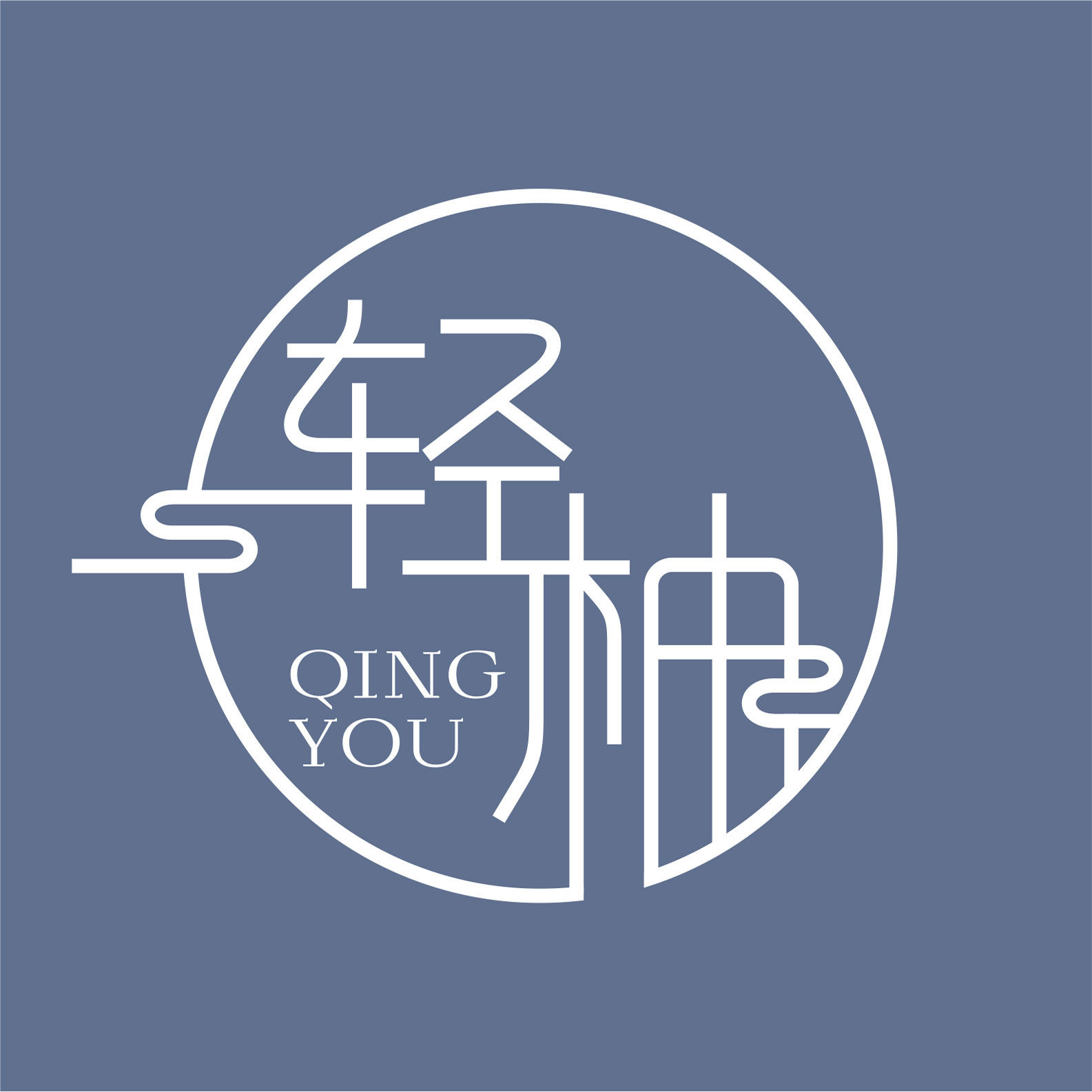 轻柚旗舰店