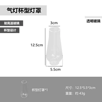 [气灯灯罩杯形]