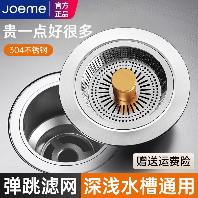 Kitchen Sink Filter Stainless Steel Pop-Up Drain Strainer for Dishwashing Basin, Press-Type Anti-Odor Leak-Proof Stopper