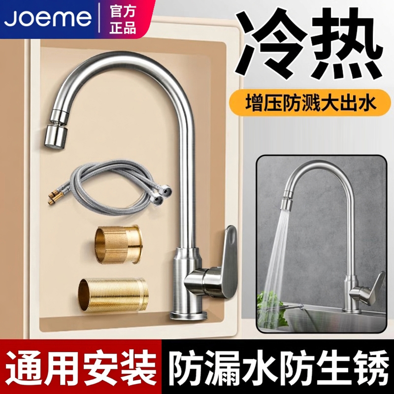 304 Stainless Steel Kitchen Faucet, Hot and Cold Dual-Use, for Sink, Dishwashing Basin, Universal Rotating, Pressurized, Splash-Proof