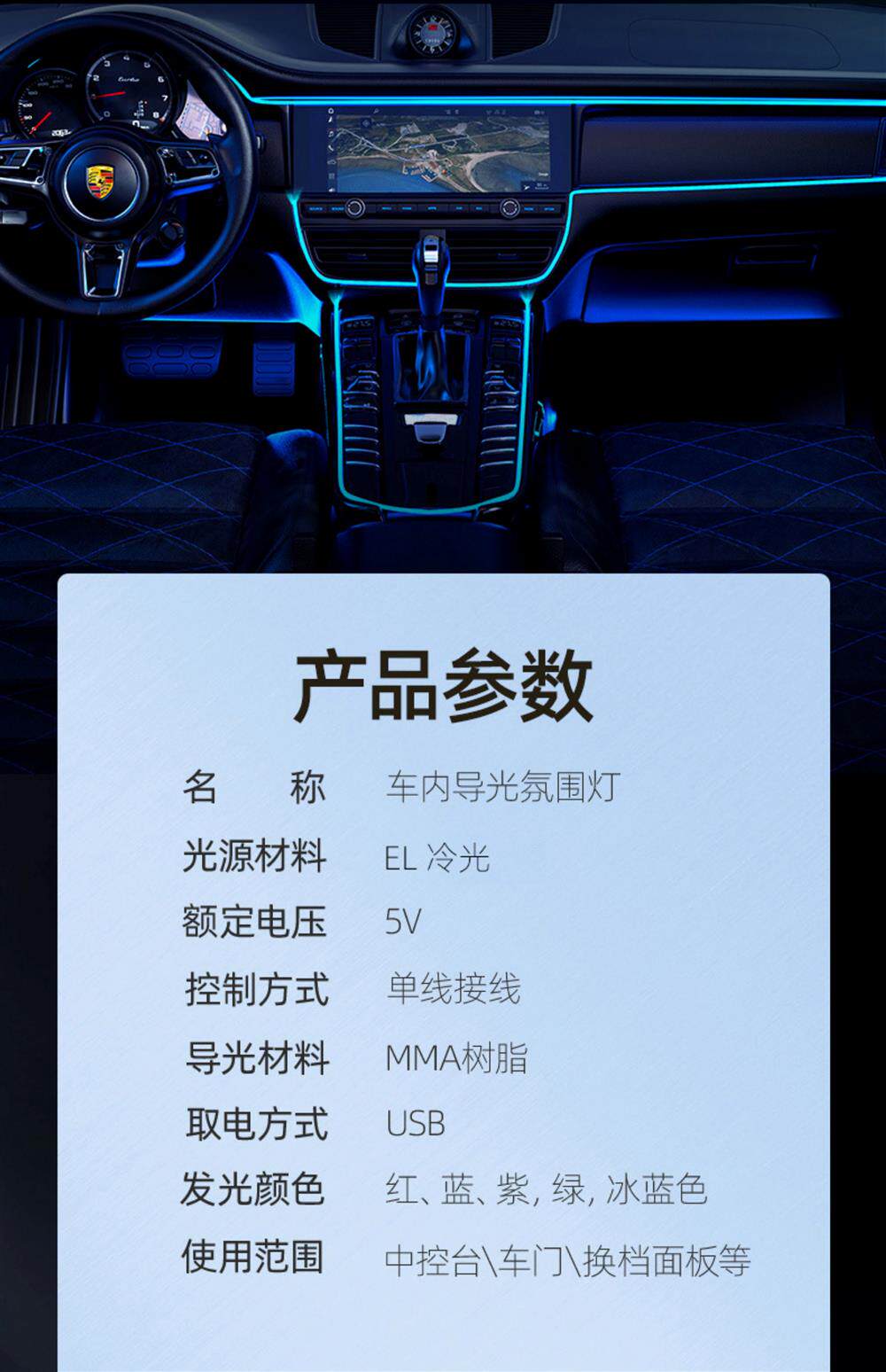 Car Led Light El Cold Light Line USB Car Light No-Wiring Door Decoration Light Modified Light Guide Strip Ambient Light