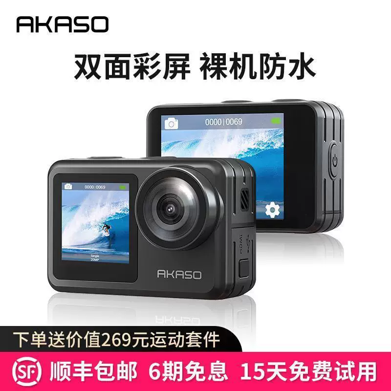 Akaso Brave7le спортивная камера 4K HD мотоциклы езда анти- shake водонепроницаемая запись цифровая камера