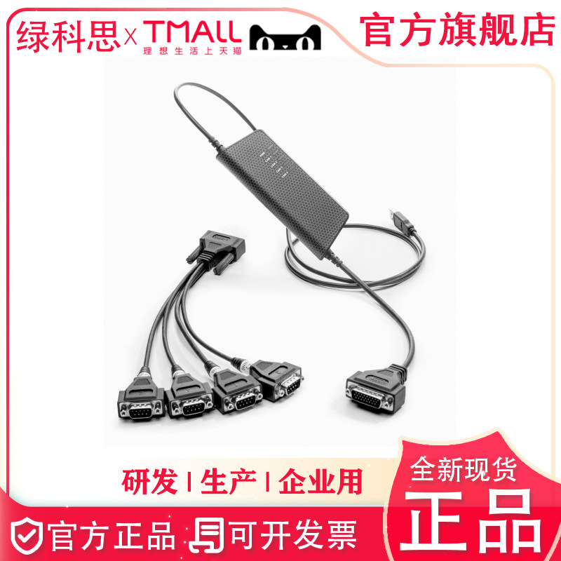 KVASER USBCAN LIGHT 4XHS 全新四通道CAN分析仪73-30130-00831-1