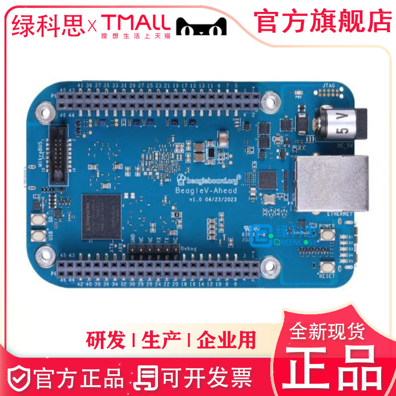 BeagleV-Ahead AI加速 学习开源硬件BEAGLEBOARD Beagle V-Ahead