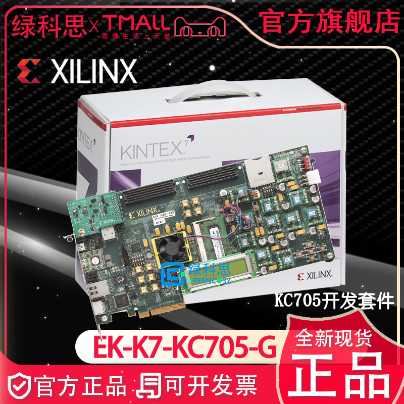 EK-K7-KC705-G 赛灵思开发板Xilinx Kintex-7 FPGA KC705评估套件