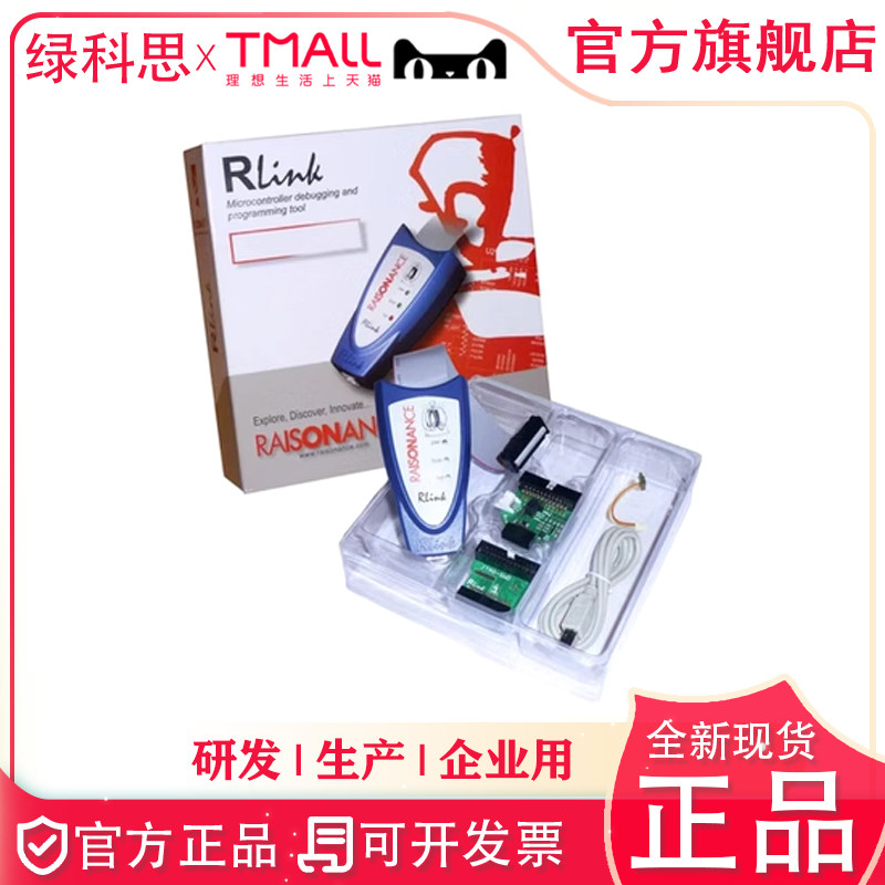 RLINK-STD 仿真器烧录调试器 MCU IN-CIRCUIT DEBUG/PROGRAM BRD