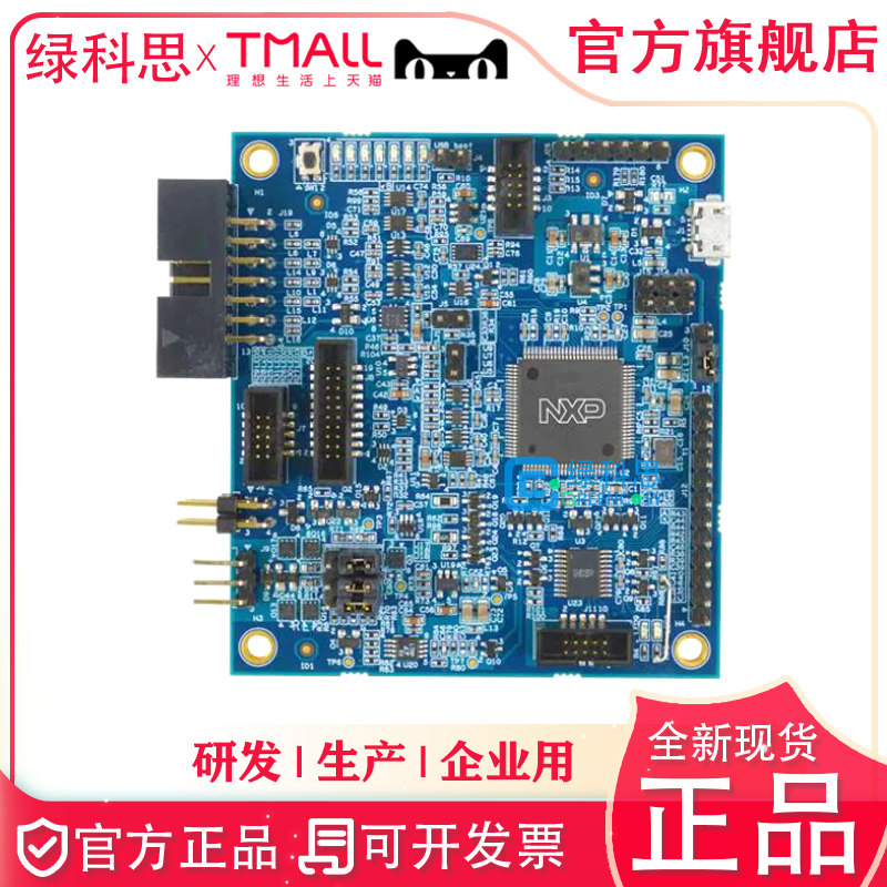 MCU-Link pro硬件调试器JTAG/SWD JLINK编程烧录器探针仿真NXP