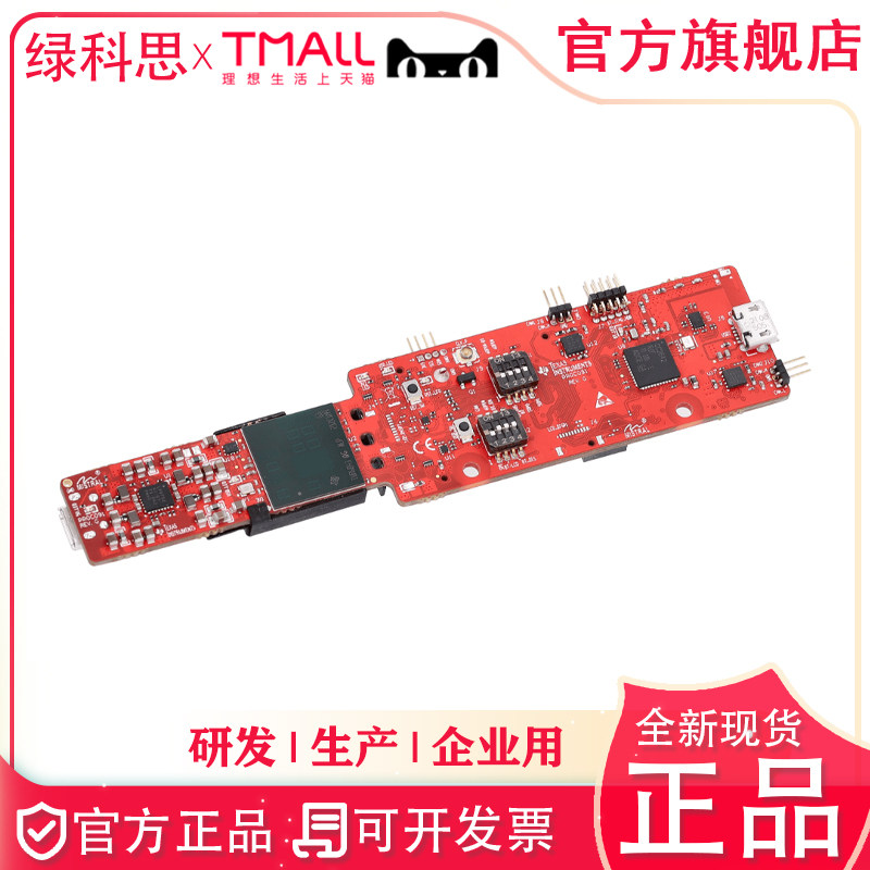 IWR6843AOPEVM TI进口全新开发板 汽车雷达传感器 评估板60 64GHz