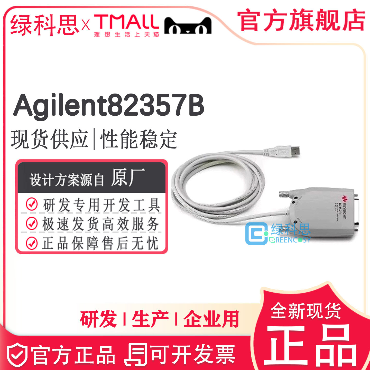 Agilent82357B德科技gpib数据采集卡转usb82357b安捷伦10833A/B