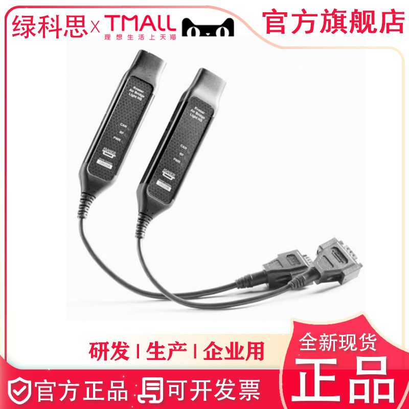 Kvaser Air Bridge Light HS 全新免设置分析仪 73-30130-00808-3
