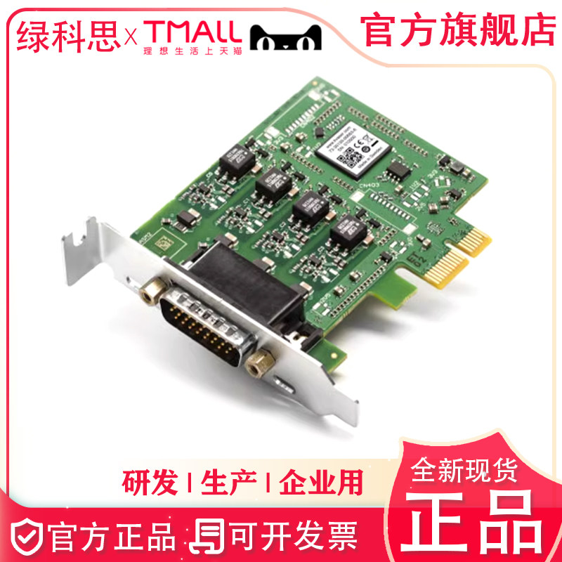 KVASER PCIECAN 4XHS 4通道can卡 分析仪canfd 73-30130-00683-6