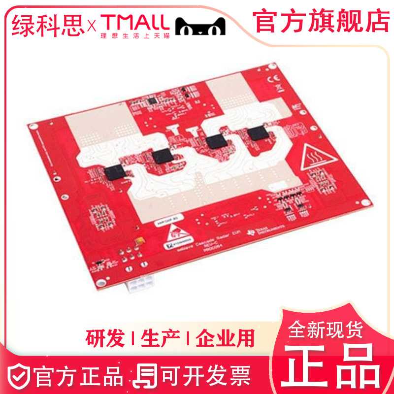 MMWCAS-RF-EVM TI开发板 AWR12432243四器件级联阵列毫米波雷达板