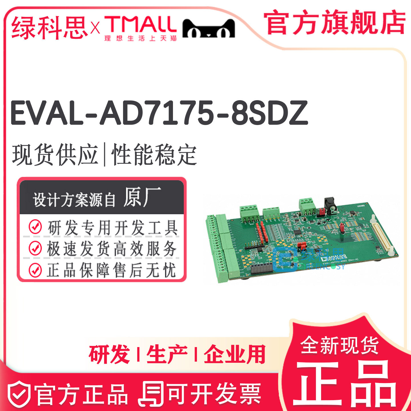 EVAL-AD7175-8SDZ 评估开发板 24位 250k (ADC) 采样率模数转换器