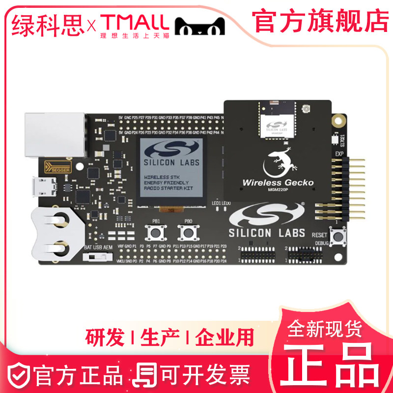 SLWSTK6104A Silicon 开发板和工具包 无线全新原装正品 快速发货
