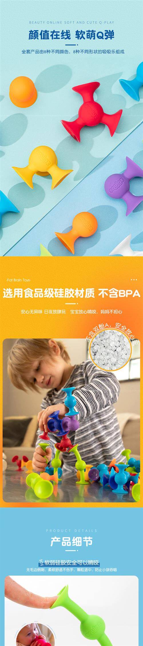Развивающая игрушка fatbrain吸吸乐硅胶5拼装4软胶积木3岁儿童squigz益智玩具 No brand