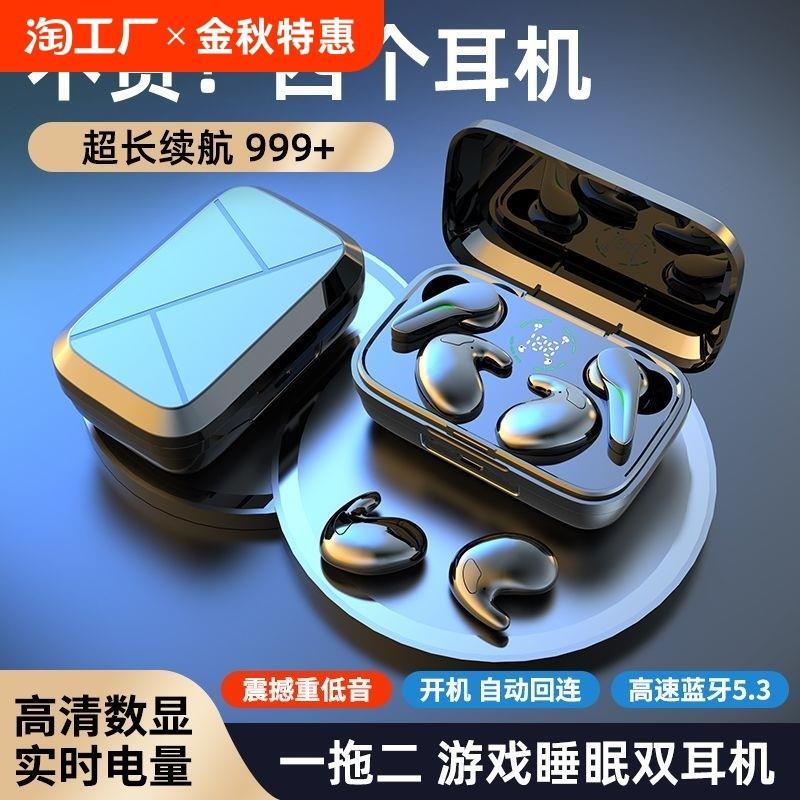 [4 Earphones] Smart One-To-Two Bluetooth Earphones, True Wireless, Gaming, Sleep, Sports, Noise Reduction, Ultra-Long Battery Life